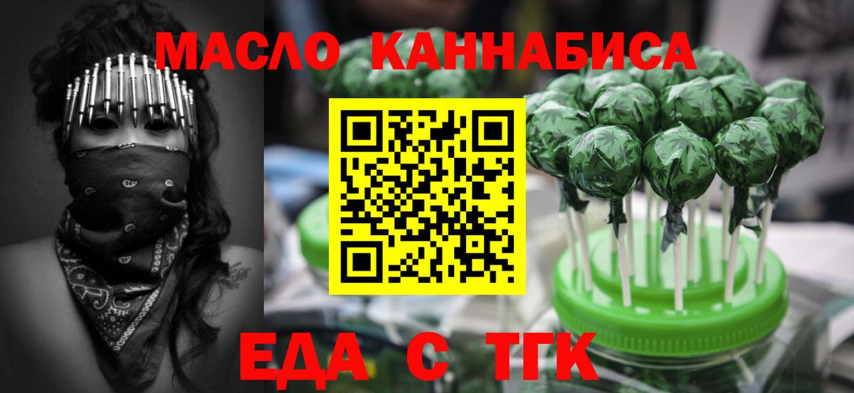 Cannafood конопля  Вход с VPN  Кинель 