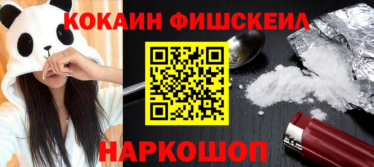 Кокаин  Кокаин Перу  Вход с VPN  Кинель  КОКАИН 99% 