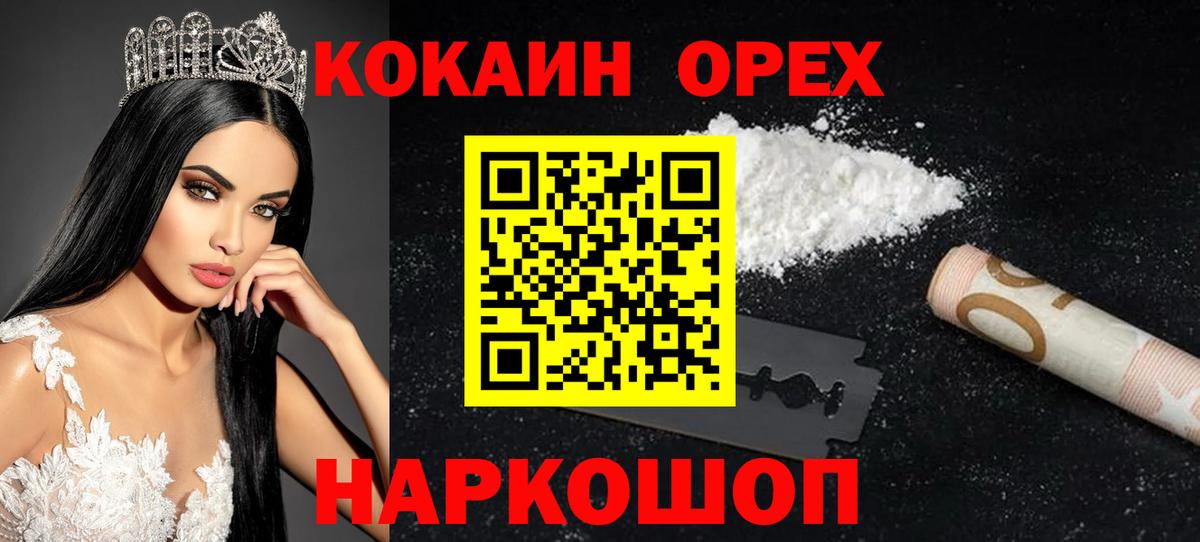 Кокаин 97% Кинель
