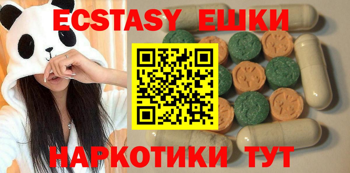 Экстази XTC Кинель