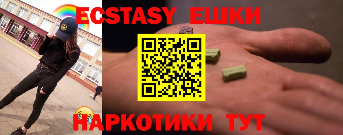 это наркотические препараты  ЭКСТАЗИ mix  где найти наркотики  Ecstasy  Вход с VPN  Кинель  ЭКСТАЗИ 250 мг 