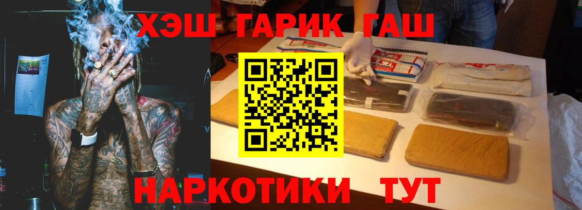 где можно купить наркотик  Гашиш VHQ  ГАШИШ Ice-O-Lator  Вход с VPN  Кинель 