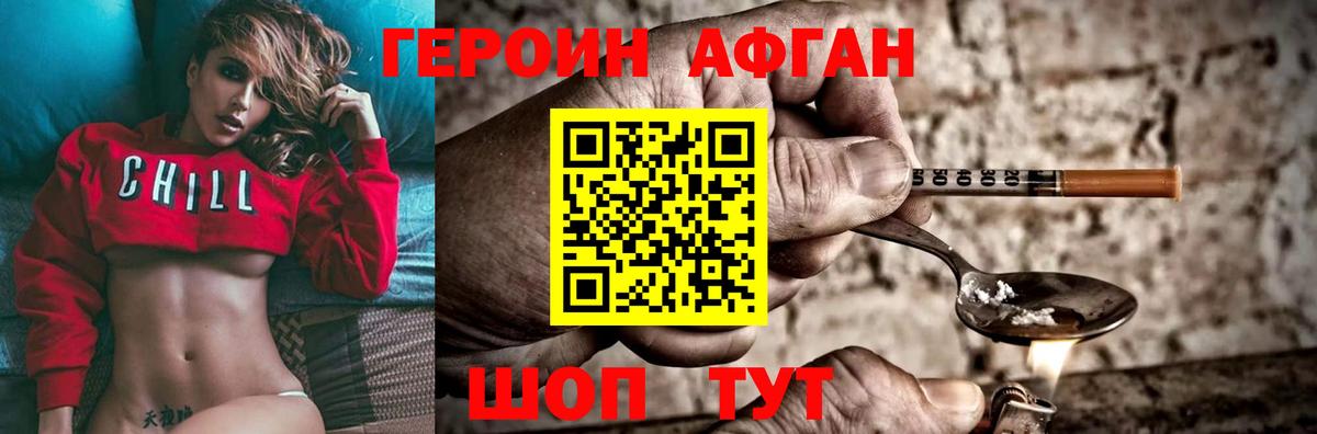 ГЕРОИН VHQ Кинель