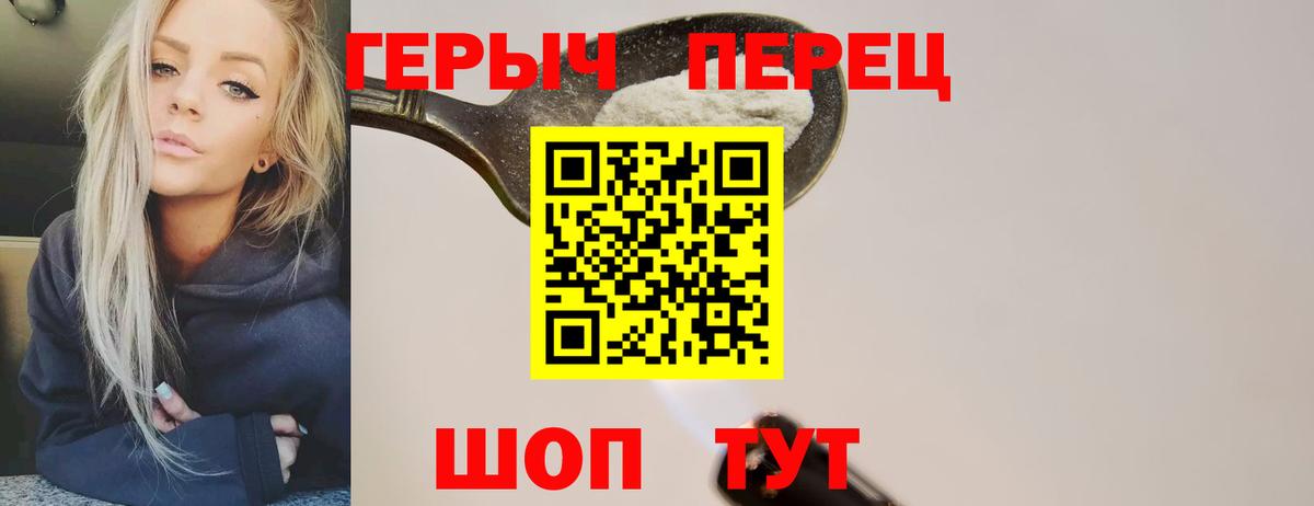 ГЕРОИН афганец  Вход с VPN  Кинель 
