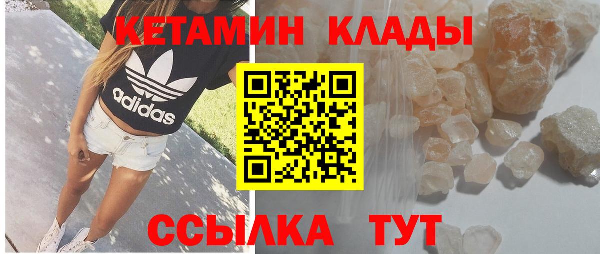 Кетамин VHQ  Кетамин VHQ  Вход с VPN  ОМГ ОМГ рабочий сайт  Кинель 
