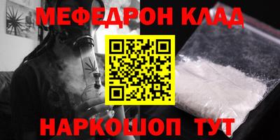 мефедрон Краснознаменск