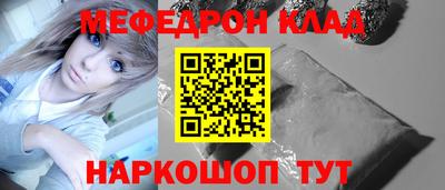 таблы Краснокаменск