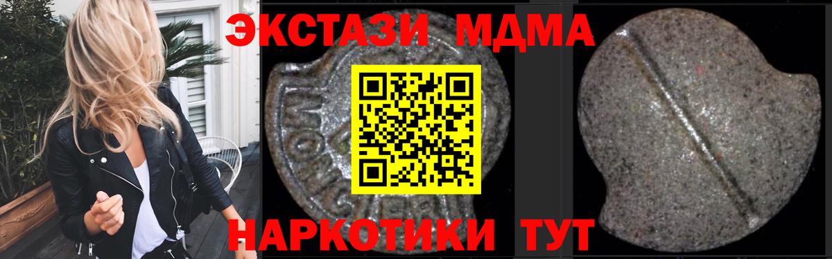 МДМА  Вход с VPN  Кинель  МДМА молли 
