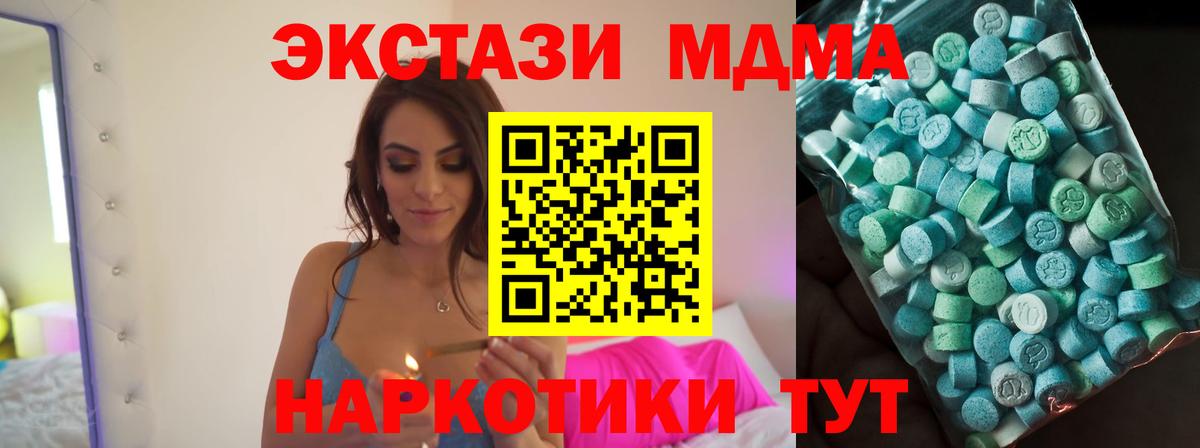 МДМА Molly Кинель