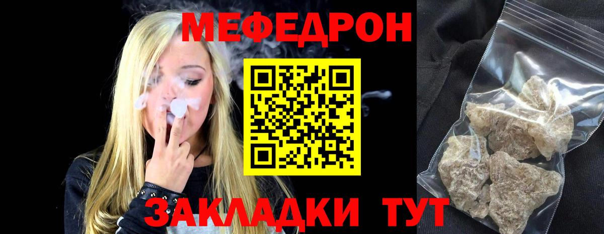 Кинель  МЕФ VHQ  МЯУ-МЯУ мука  Вход с VPN 