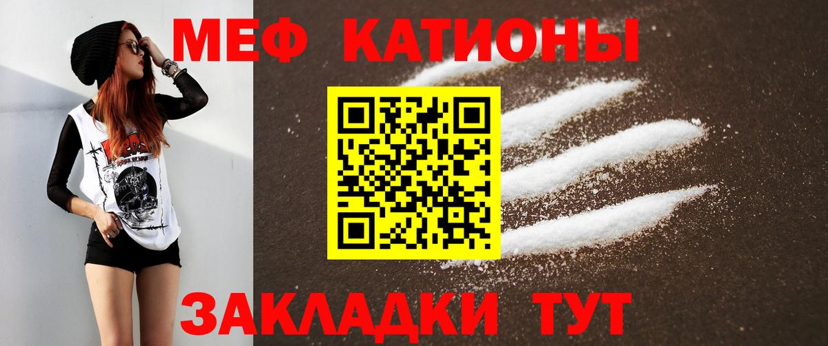 Меф  Кинель