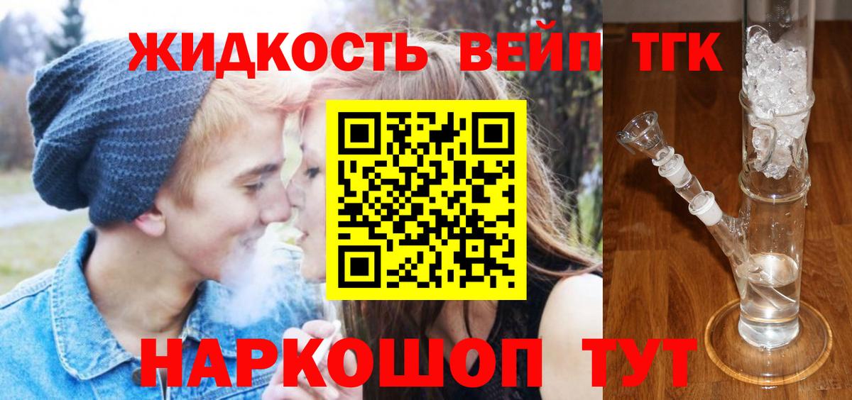 Дистиллят ТГК THC oil  Вход с VPN  Кинель 