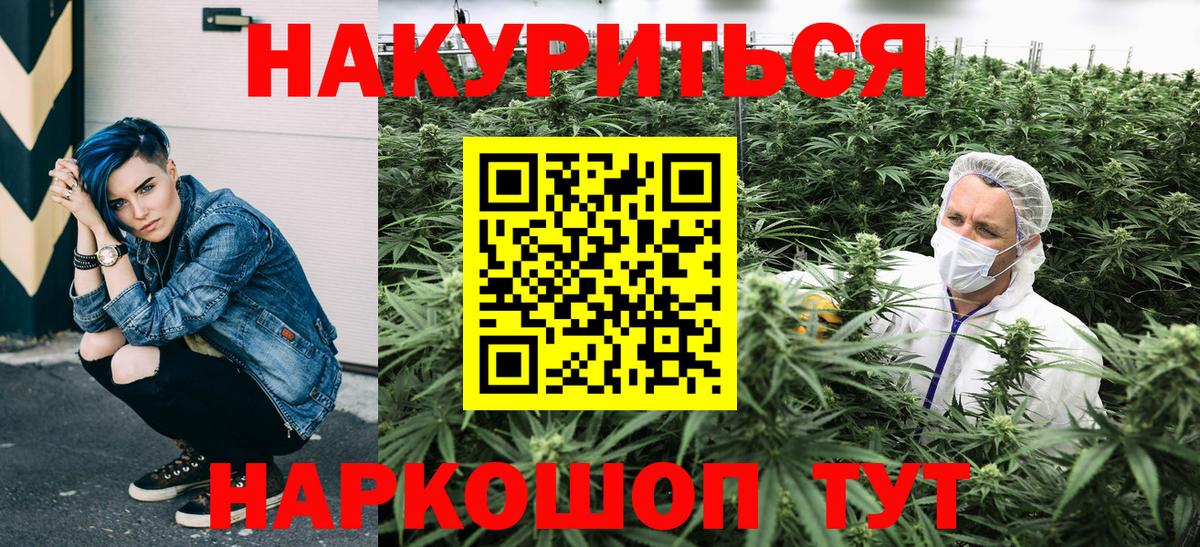 Каннабис марихуана Кинель