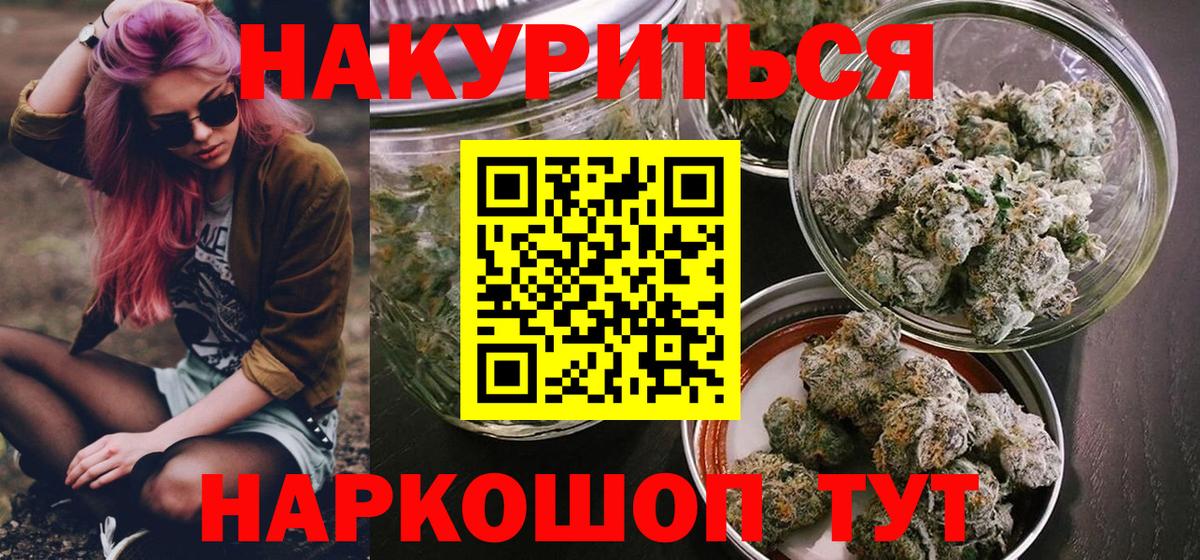Каннабис AK-47  Бошки марихуана Ganja  МАРИХУАНА Ganja  Кинель  Вход с VPN  Марихуана конопля 